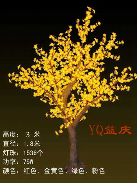 BYFZ-3米-1536灯-75W-黄色