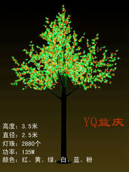 BYYH-2880-3.5米-红花绿叶