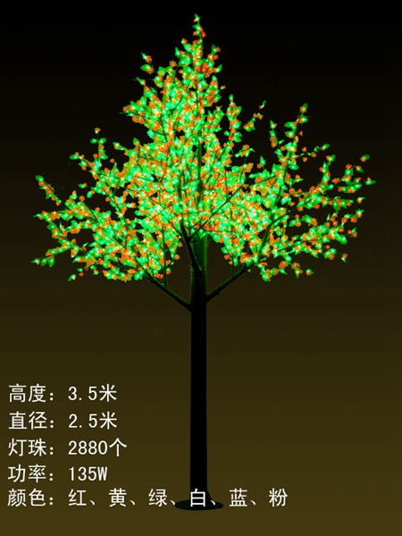 YH-2880灯-3.5米-红花绿叶-135W