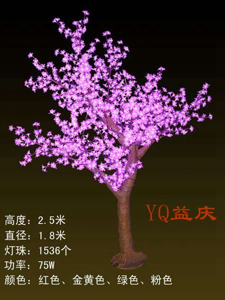 BYFZ-2.5米-1536灯-粉色