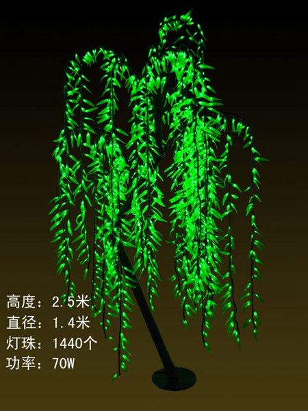LS-1440灯-2.5米-70W柳树
